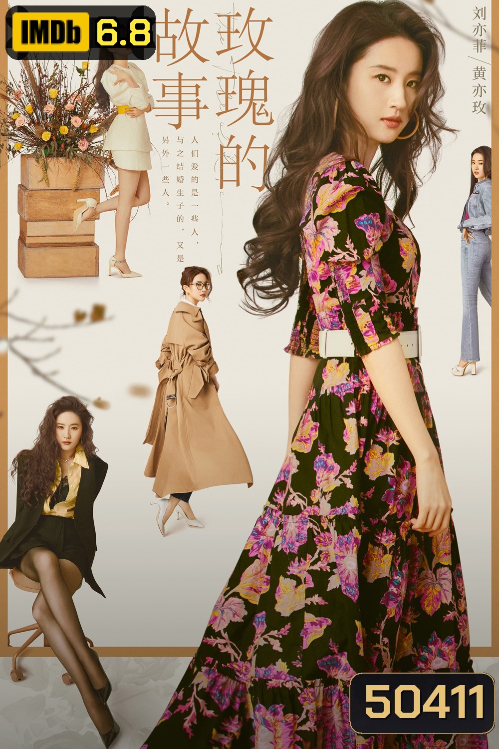 The Tale of Rose กุหลาบร้อยรัก (2024) EP01 - EP38End