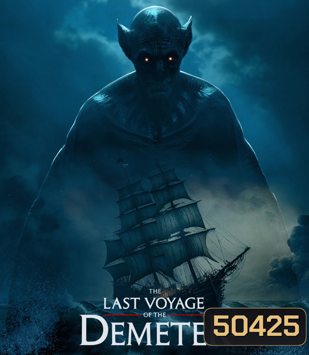 The Last Voyage of the Demeter การเดินทางครั้งสุดท้ายของเดอมิเทอร์ (2023)