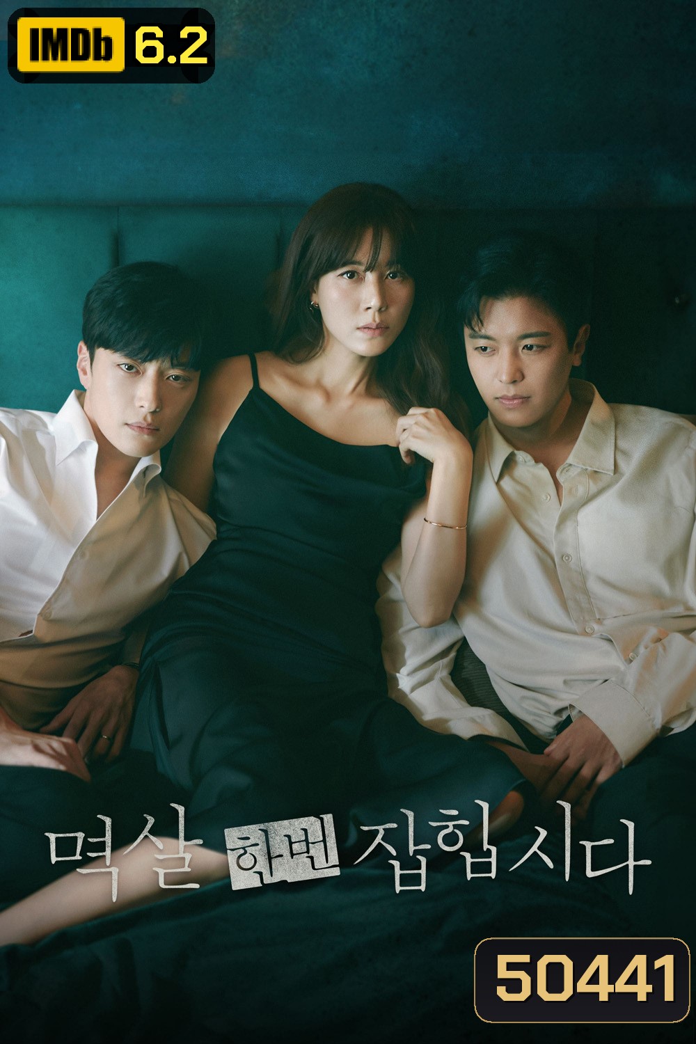 Nothing Uncovered ปมร้อนซ่อนเงื่อน (2024) 16 ตอน