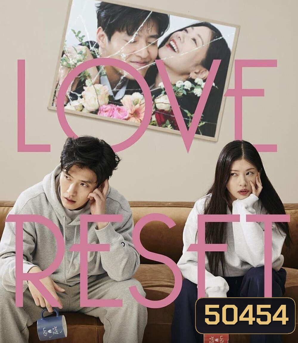 Love Reset (2023) 30 วันโคตร(เกลียด)เธอเลย