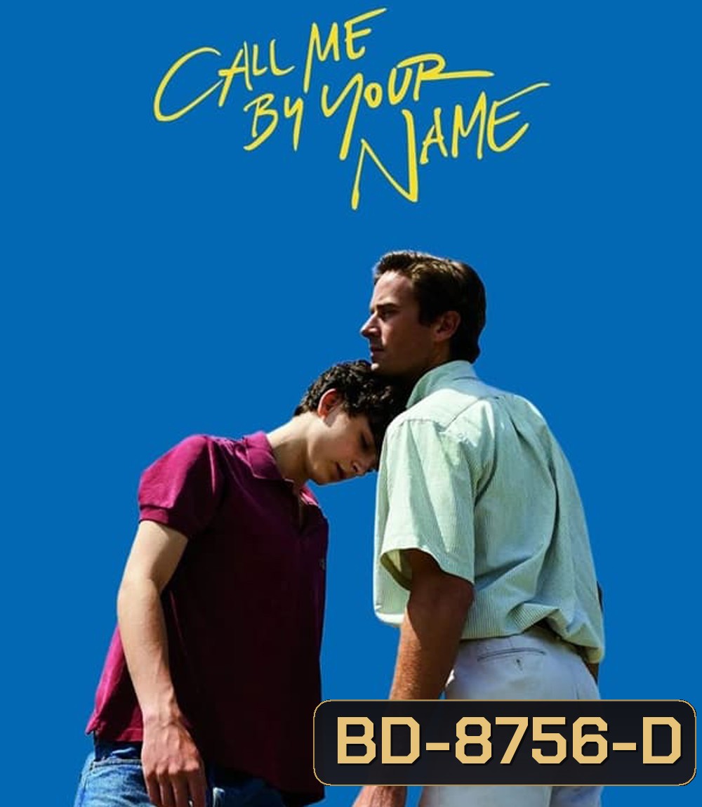 Call Me by Your Name เอ่ยชื่อคือคำรัก (2017)