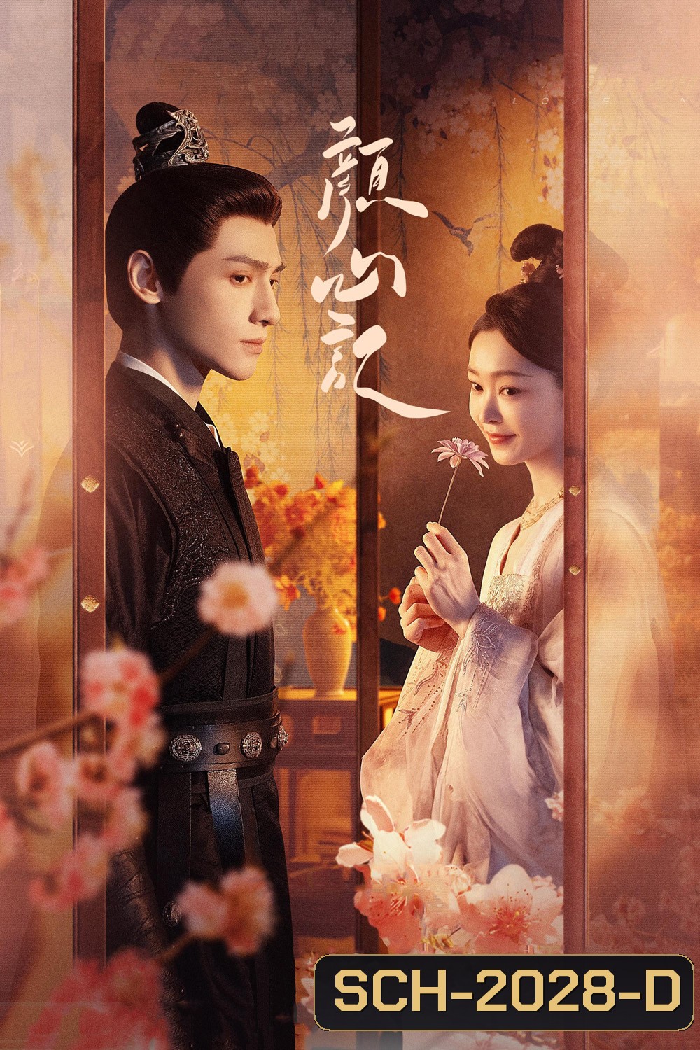 คะนึงรักหัวใจเพรียกหา Follow Your Heart (2024) 40 ตอน