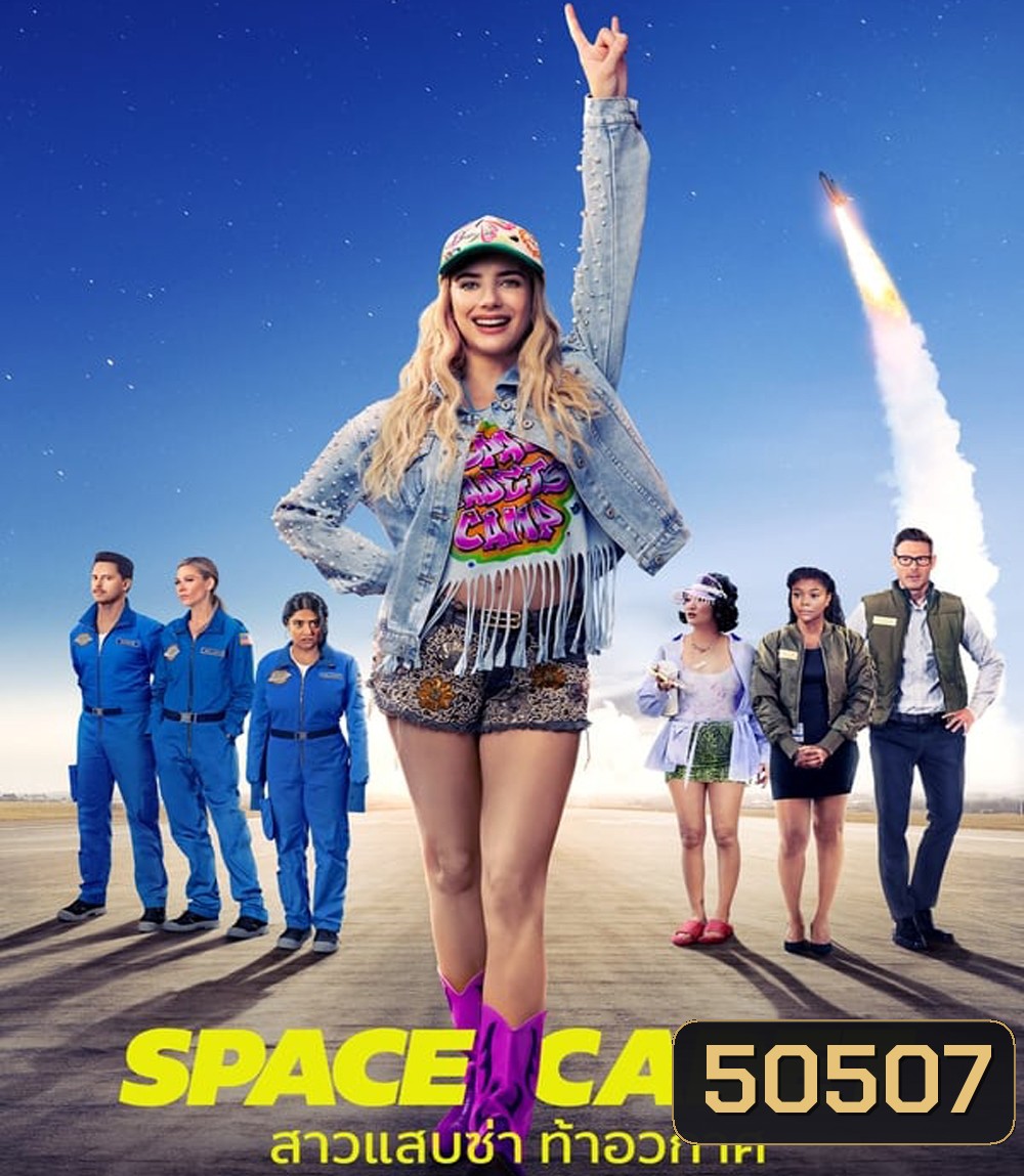 Space Cadet (2024) สาวแสบซ่า ท้าอวกาศ