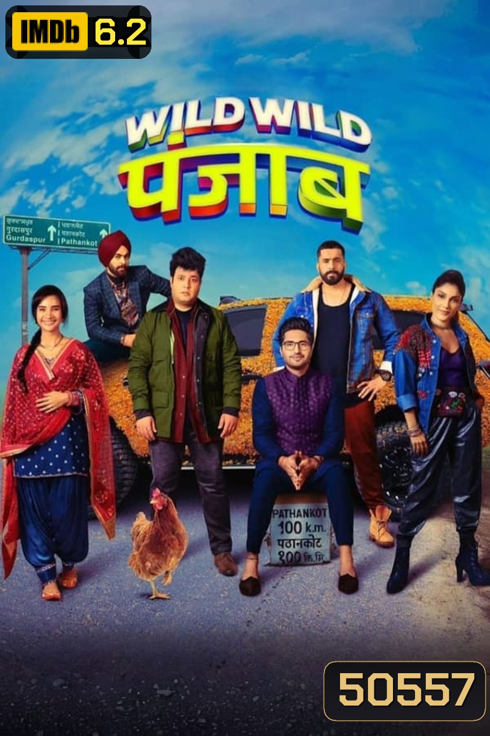 Wild Wild Punjab ปัญจาบป่วน มันส์ ฮา (2024)