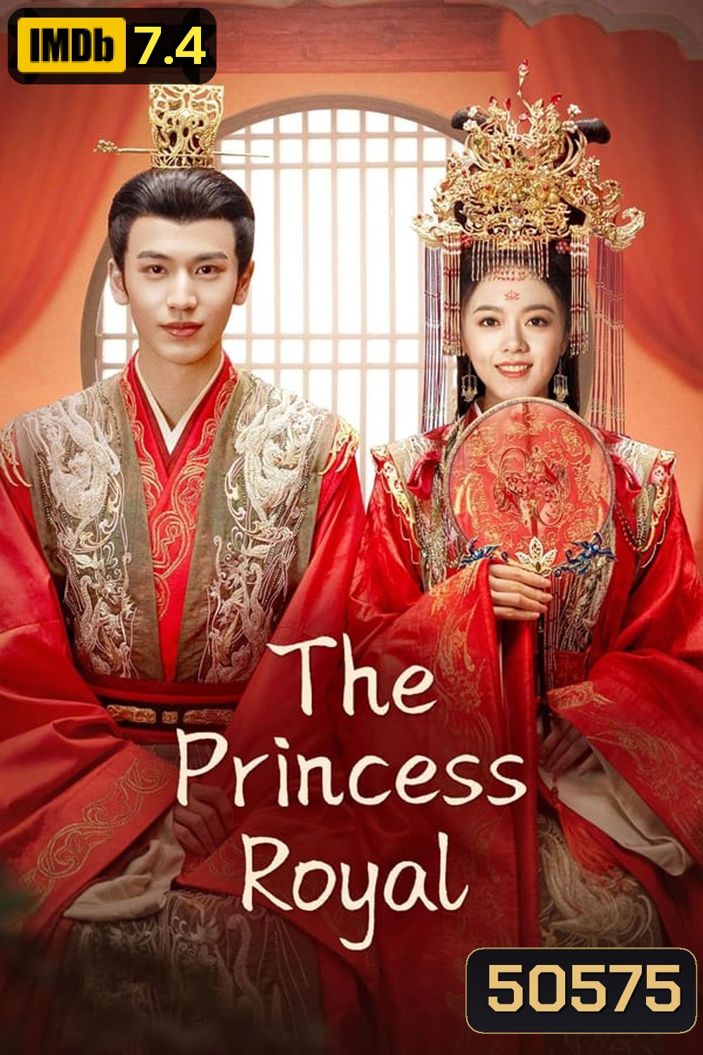 The Princess Royal องค์หญิงใหญ่ (2024) ( 40 ตอนจบ)