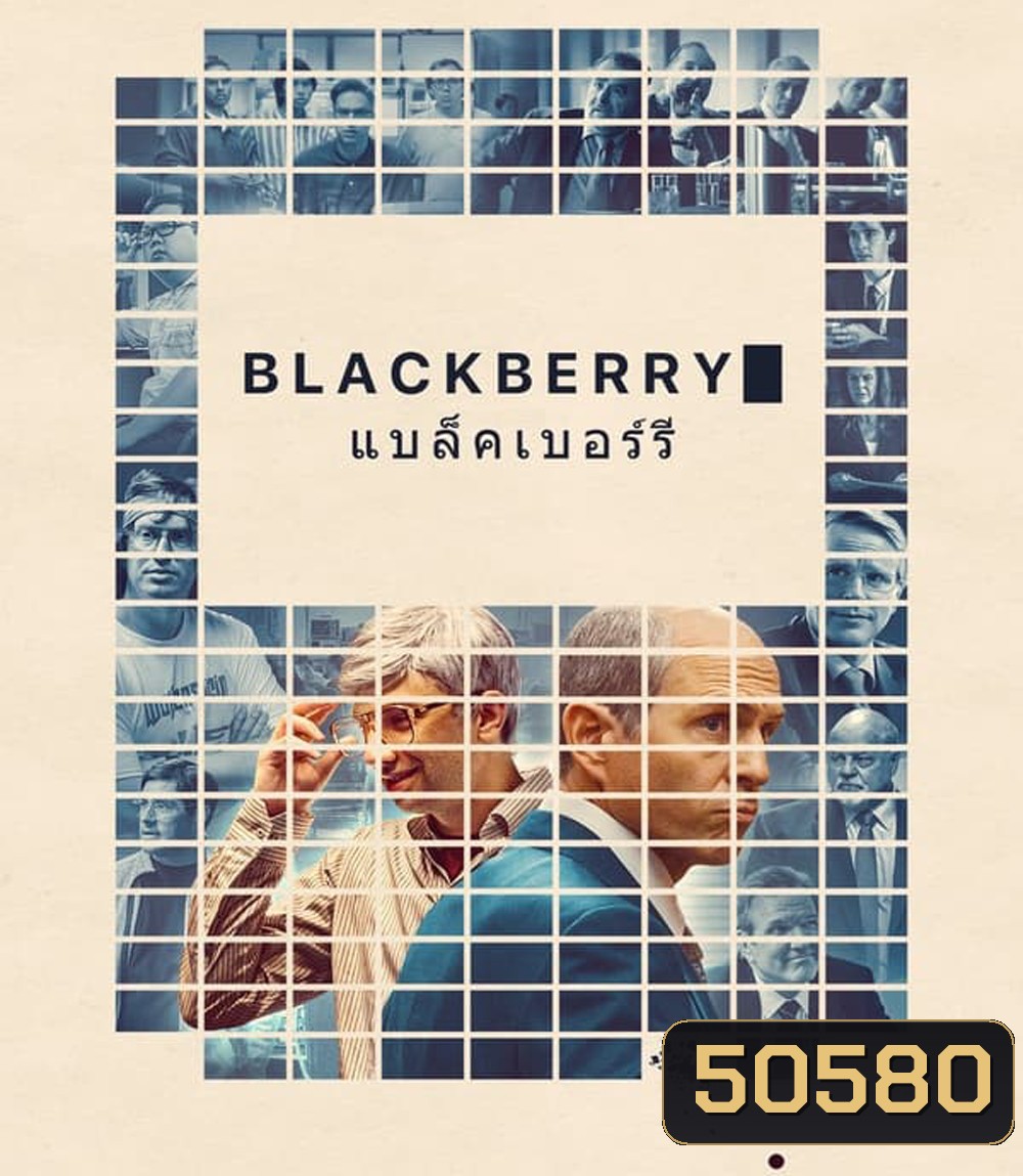 BlackBerry แบล็กเบอร์รี่ (2023)