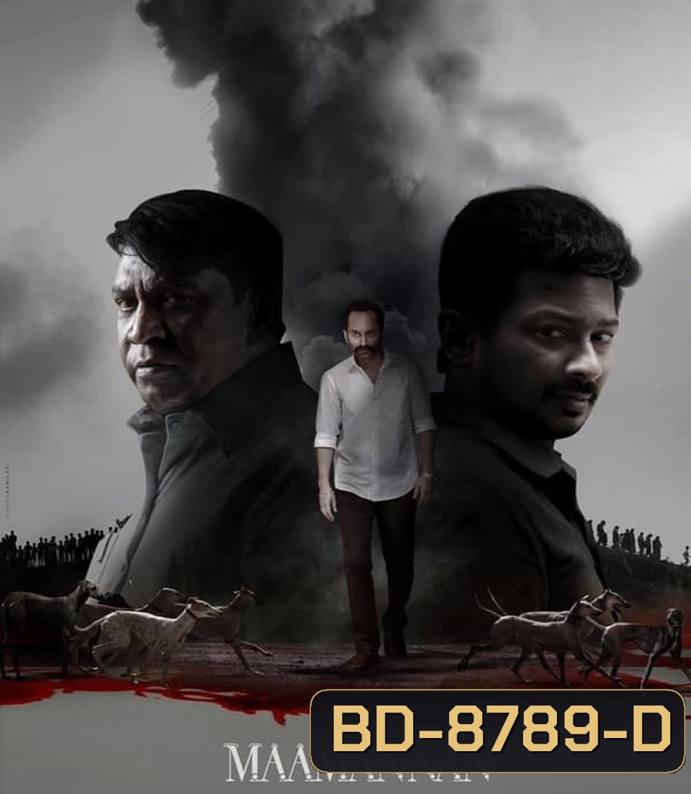 Maamannan (Tamil) มามันนัน (2023)