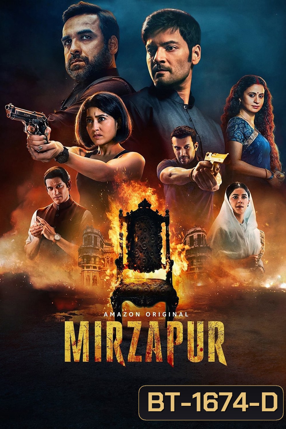 Mirzapur Season 3 (2024) 10 ตอน
