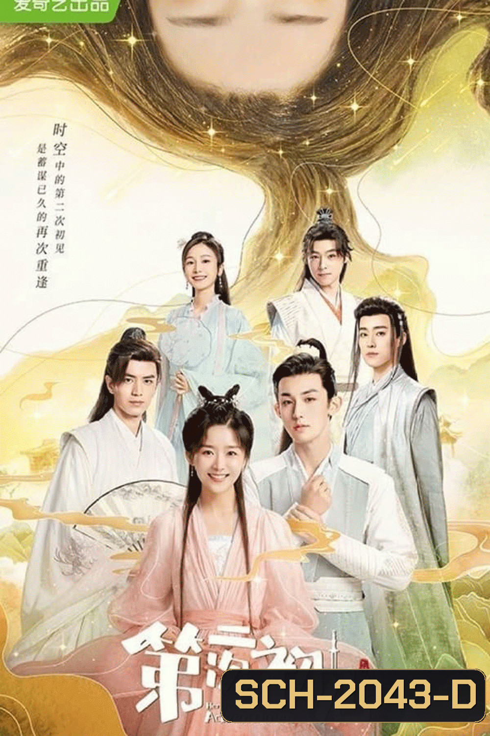 Her Fantastic Adventures (2024)