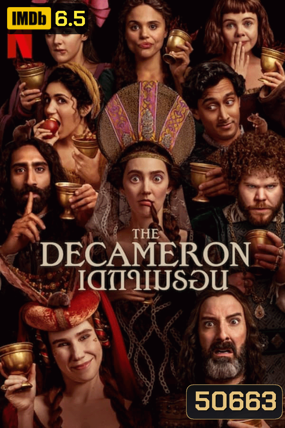 The Decameron เดกาเมรอน (2024)