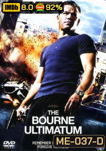The Bourne Ultimatum (2007) ปิดเกมล่า จารชน คนอันตราย
