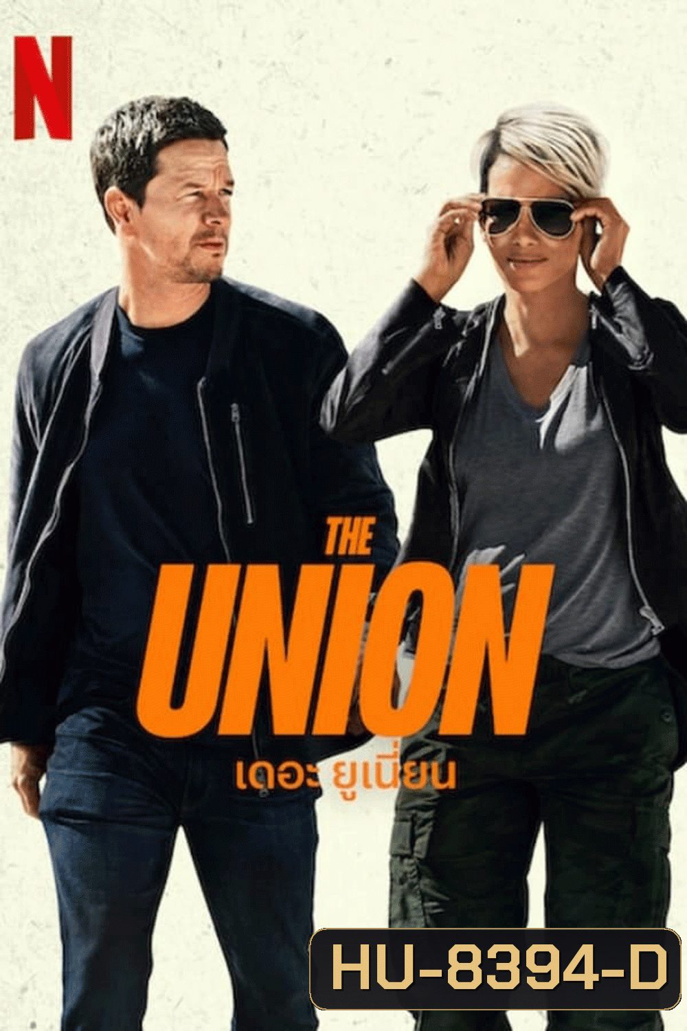 The Union เดอะ ยูเนี่ยน (2024)