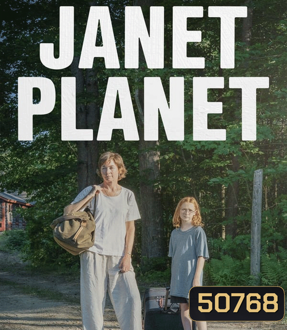 Janet Planet รักเธอเท่าจักรวาล (2024)