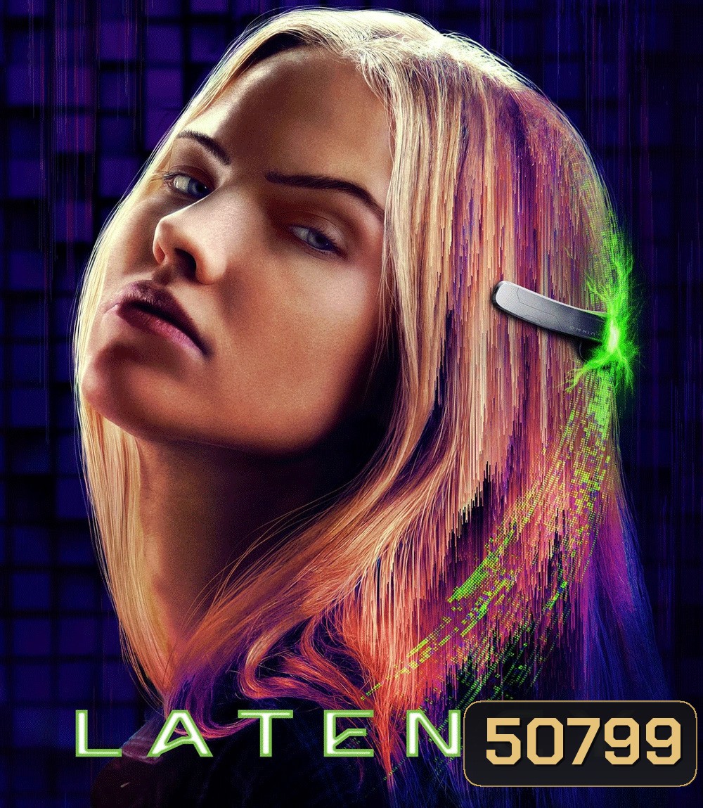 Latency เลเทนซี (2024)