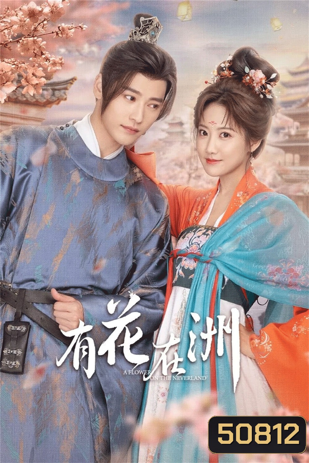 A Flower On The Continent (2024)