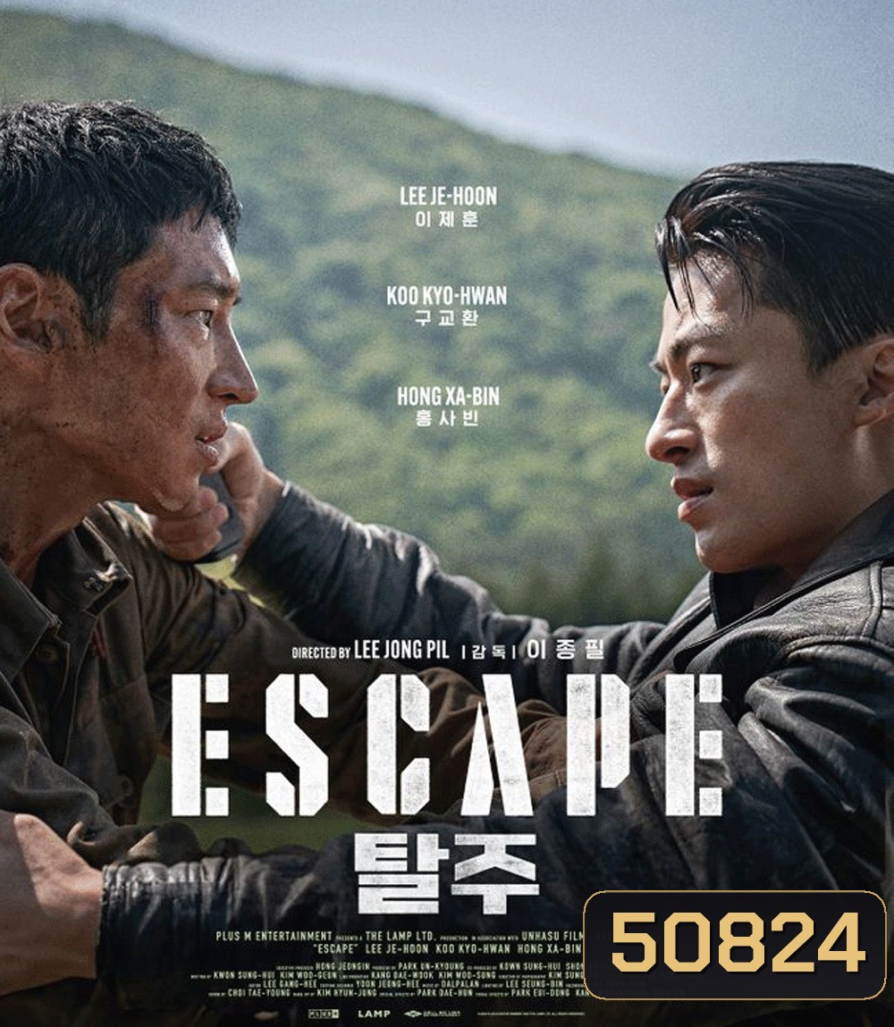 Escape (2024) หนี ให้พ้นนรก