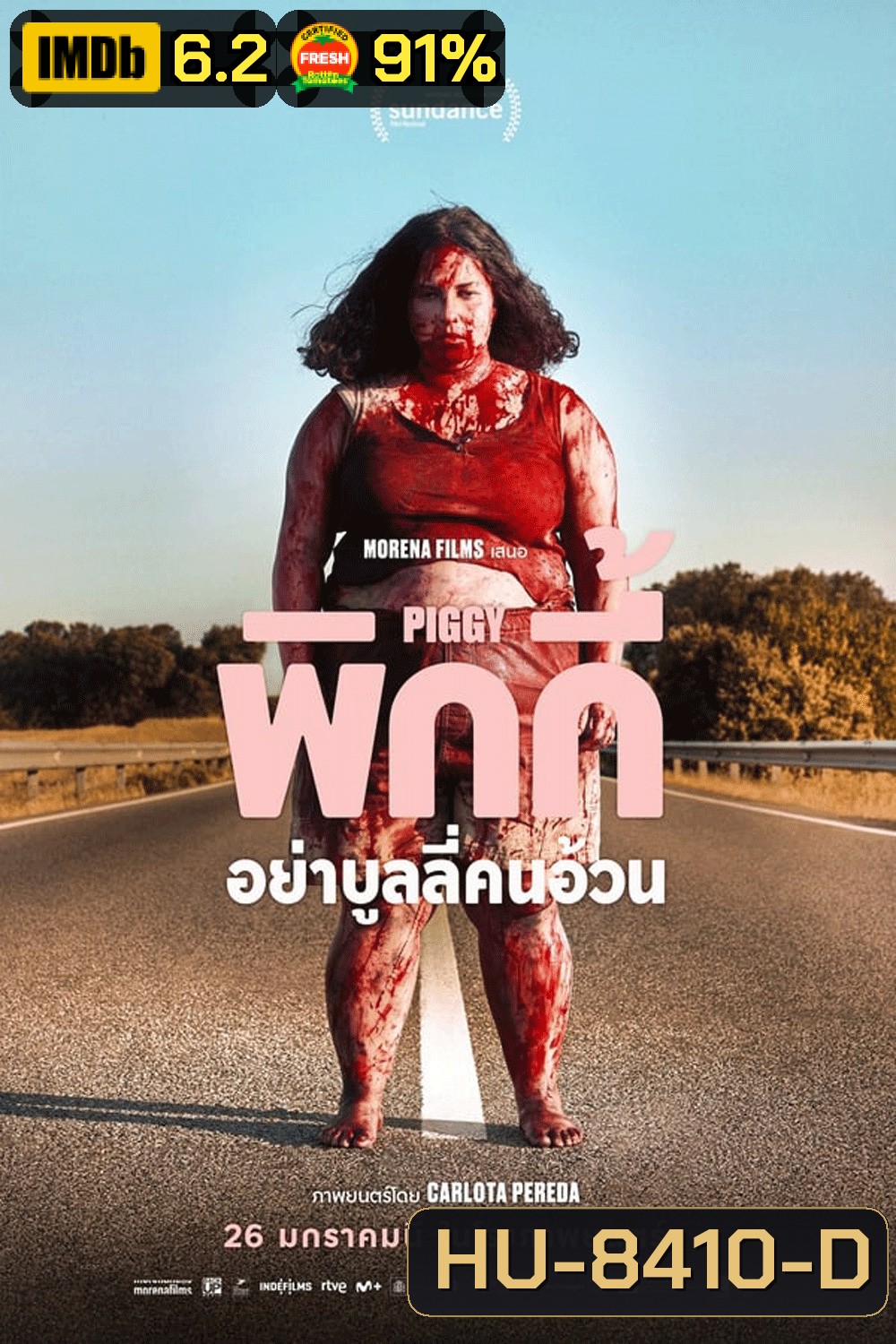 Piggy พิกกี้ อย่าบูลลี่คนอ้วน (2022)