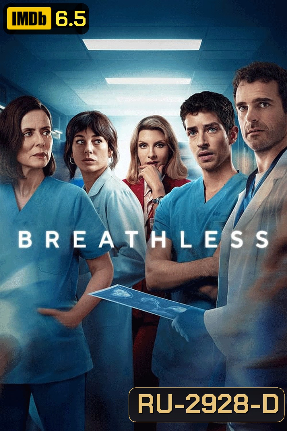 Breathless ดุจลมหายใจที่รวยริน (2024)