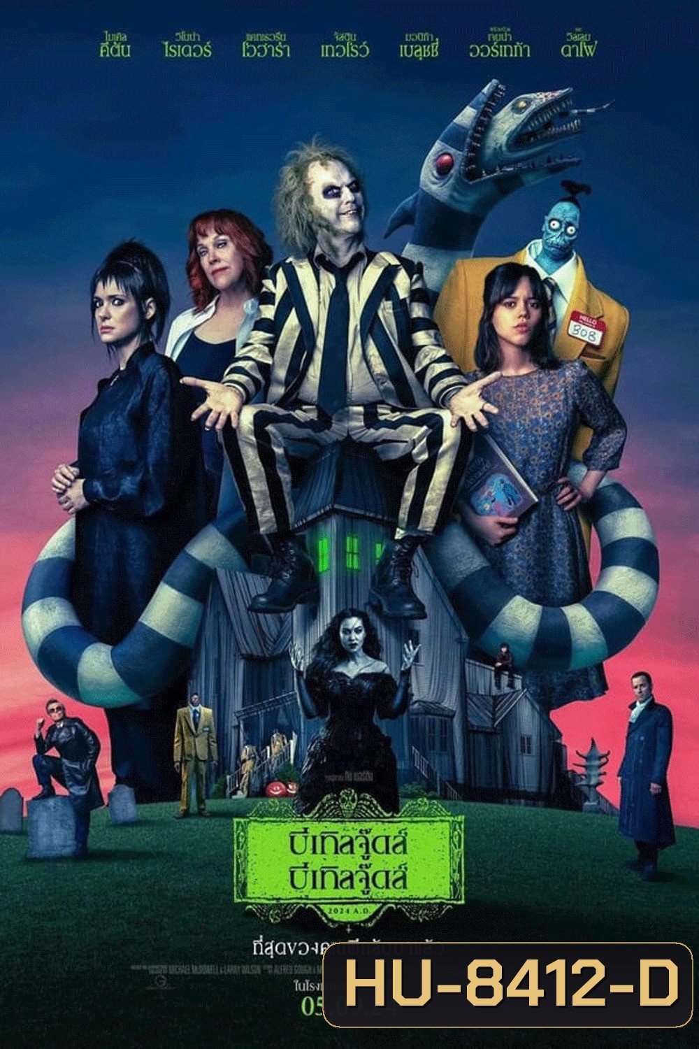 (ZOOM ชัด V.1) Beetlejuice Beetlejuice บีเทิลจู๊ดส์ บีเทิลจู๊ดส์ (2024)