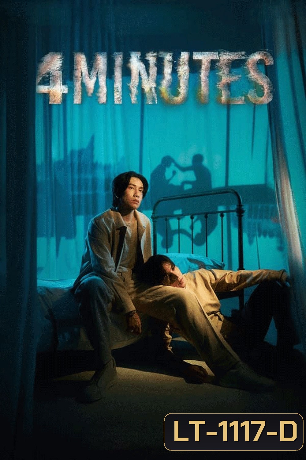 4MINUTES สี่นาที (2024)