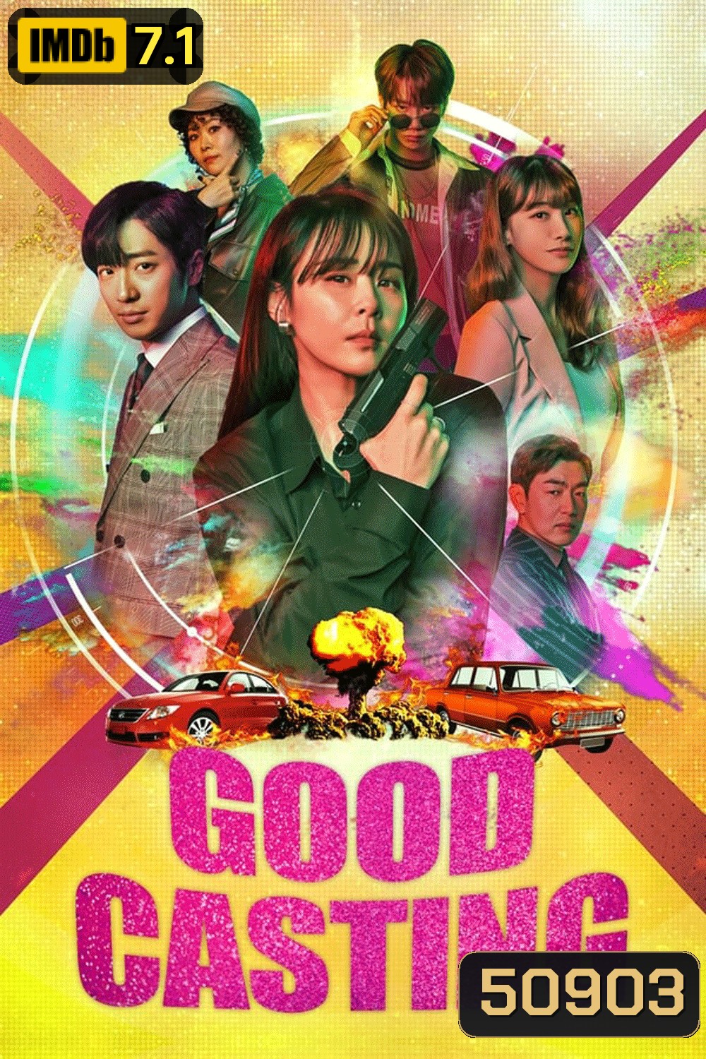 Good Casting สายลับสาวสืบซิ่ง ปี 1