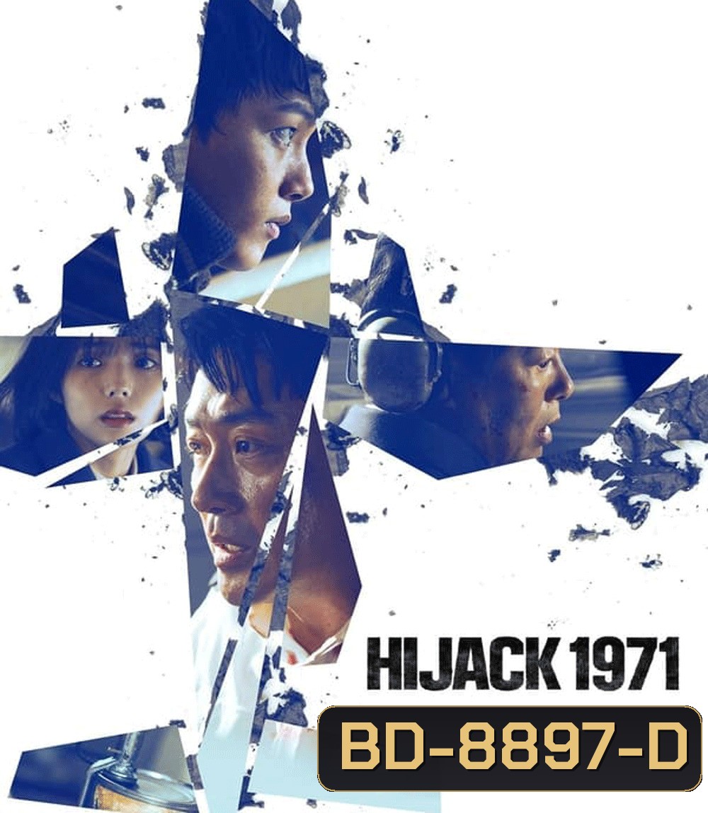 Hijack 1971 นรกเหนือน่านฟ้า (2024)