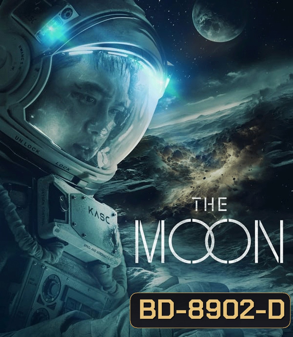 The Moon (2023) ปฏิบัติการพิชิตจันทร์