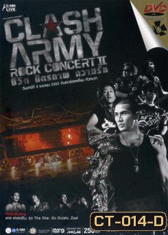 Clash Army Rock Concert II ชีวิต มิตรภาพ ความรัก