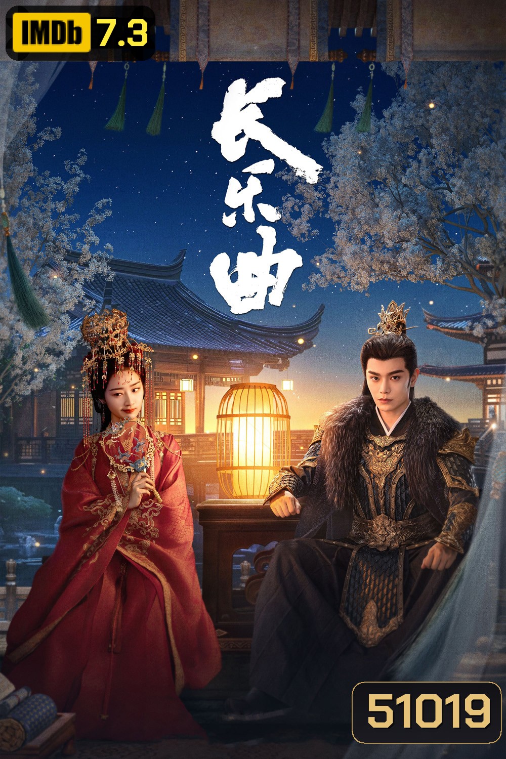 Melody of Golden Age ทำนองรักกังวานแดนดิน (2024) 40 ตอน