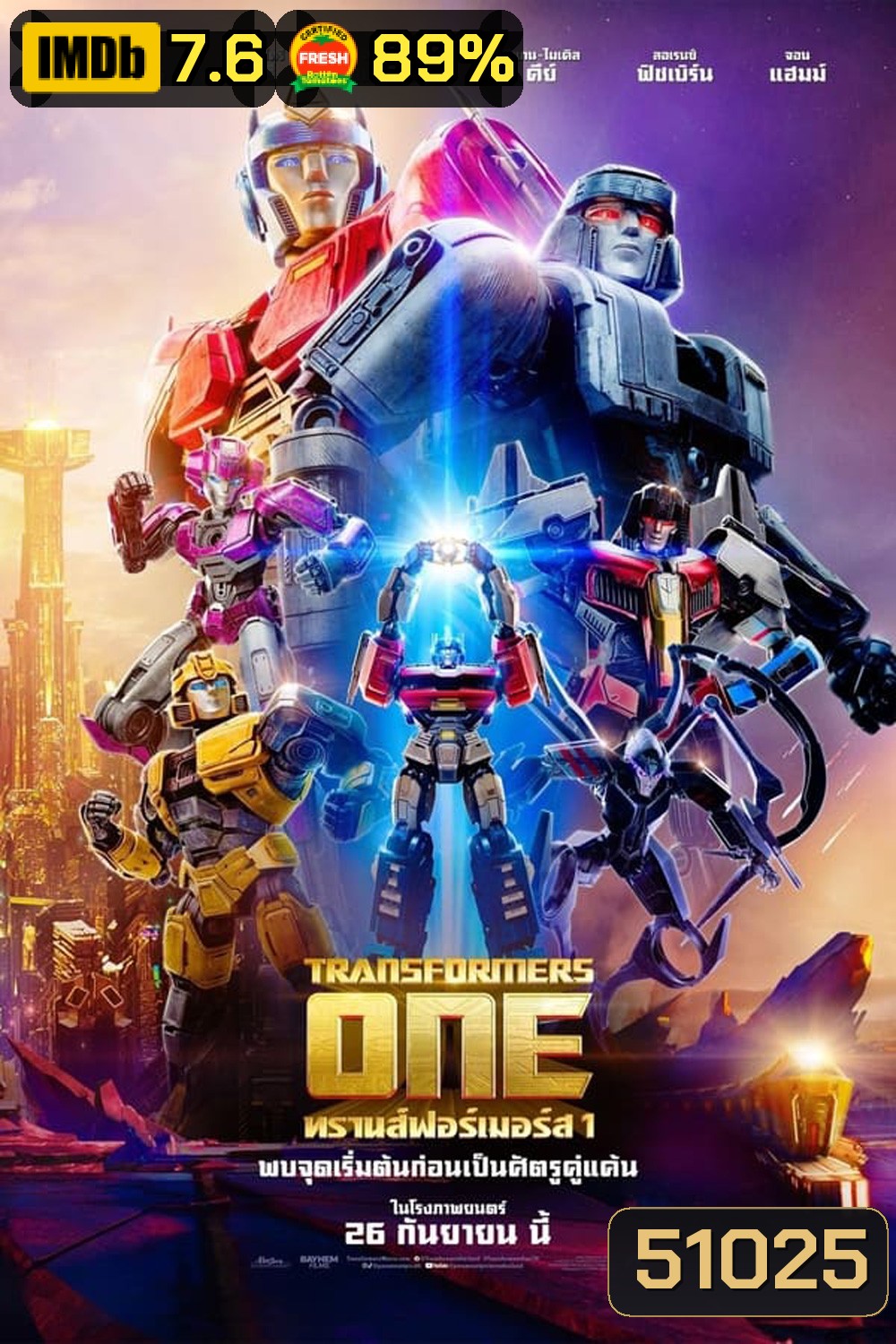 Transformers One ทรานส์ฟอร์เมอร์ส (2024)