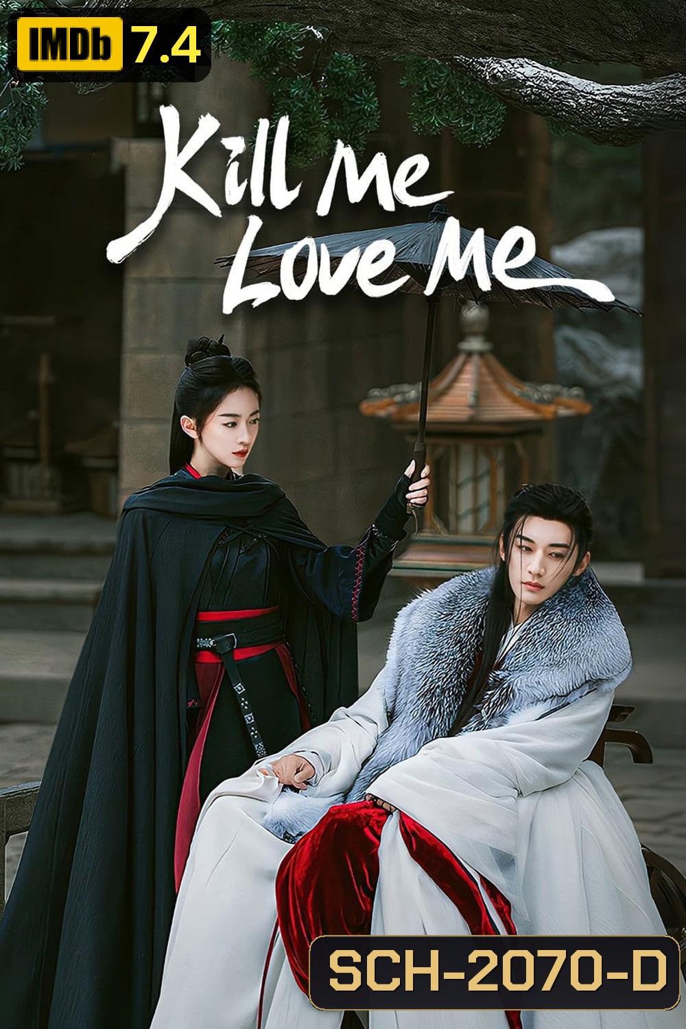 Kill Me Love Me ใบไม้ผลิบานที่มอดไหม้ (2024) EP01 - EP32End