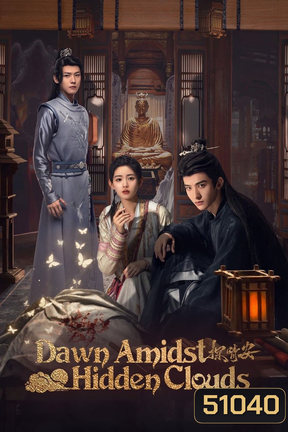 Dawn Amidst Hidden Clouds รักซ่อนเงื่อน ไขคดีหัวใจ (2024) EP01-EP22End