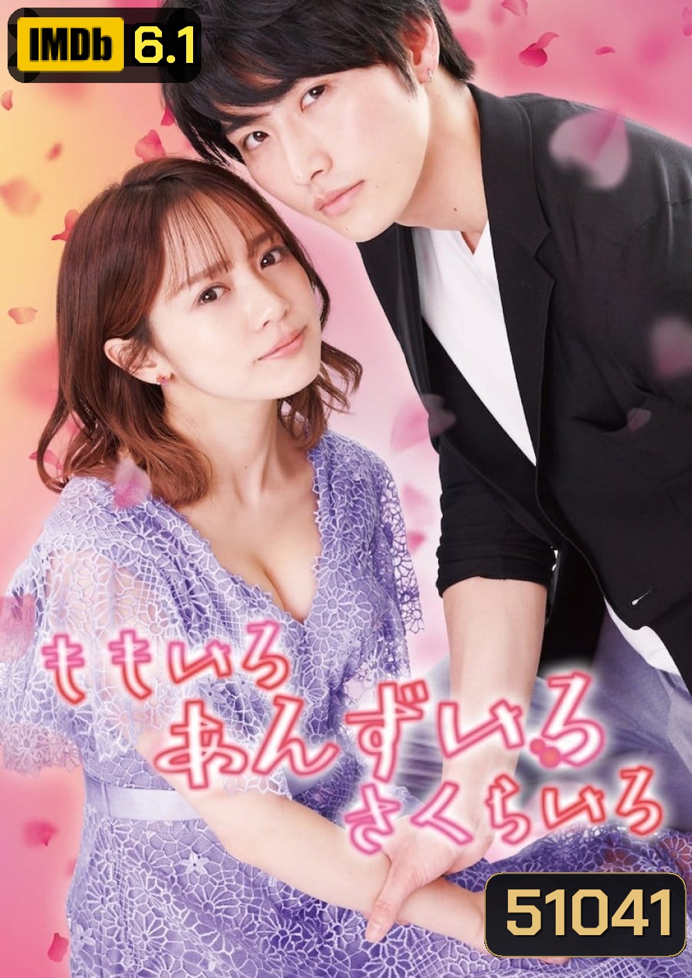 Color of Romance เติมสีรักด้วยใจเธอ (2021) 6 ตอน