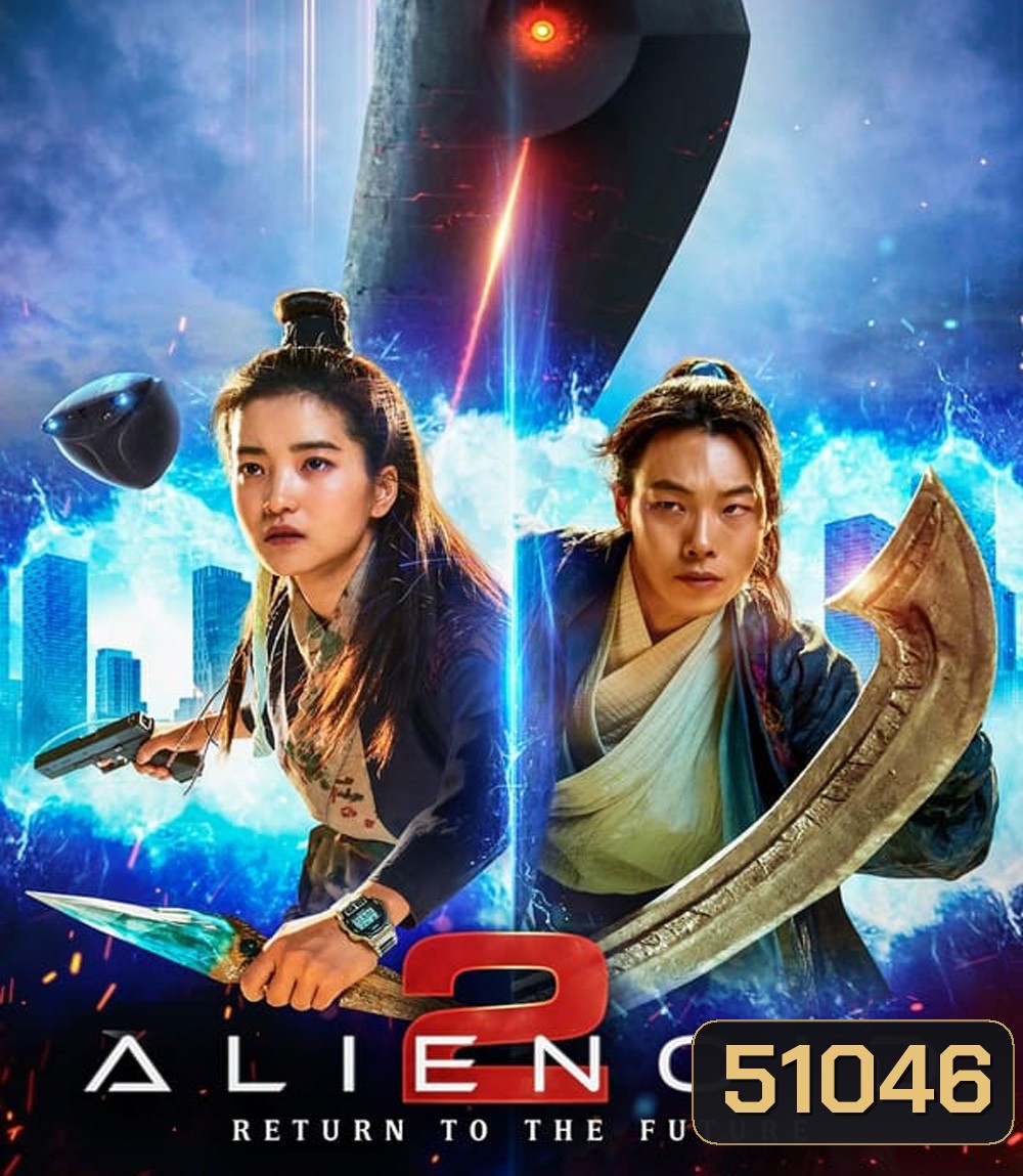 4K - Alienoid The Return To The Future วายร้ายเอเลี่ยน 2 (2024) - แผ่นหนัง 4K UHD
