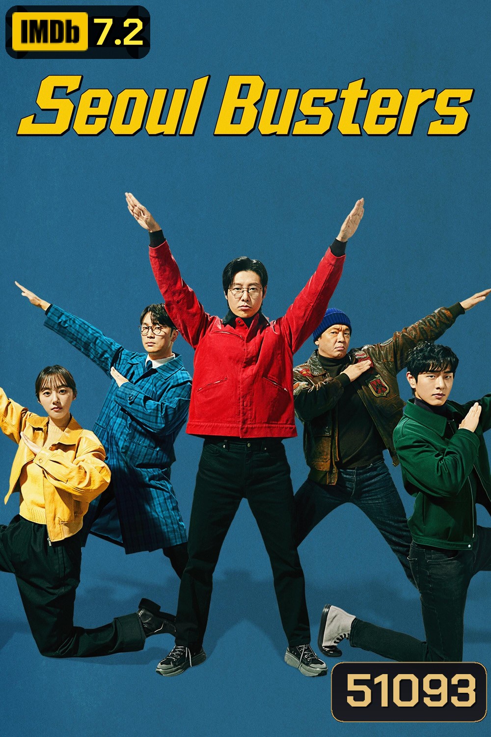 Seoul Busters (2024) 20 ตอน