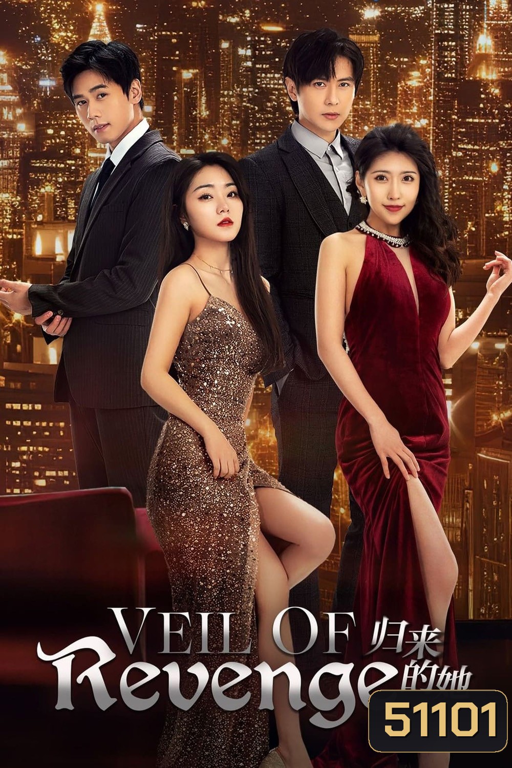 Veil of Revenge ขอรักกลับคืนใจ (2024) EP01-EP24End