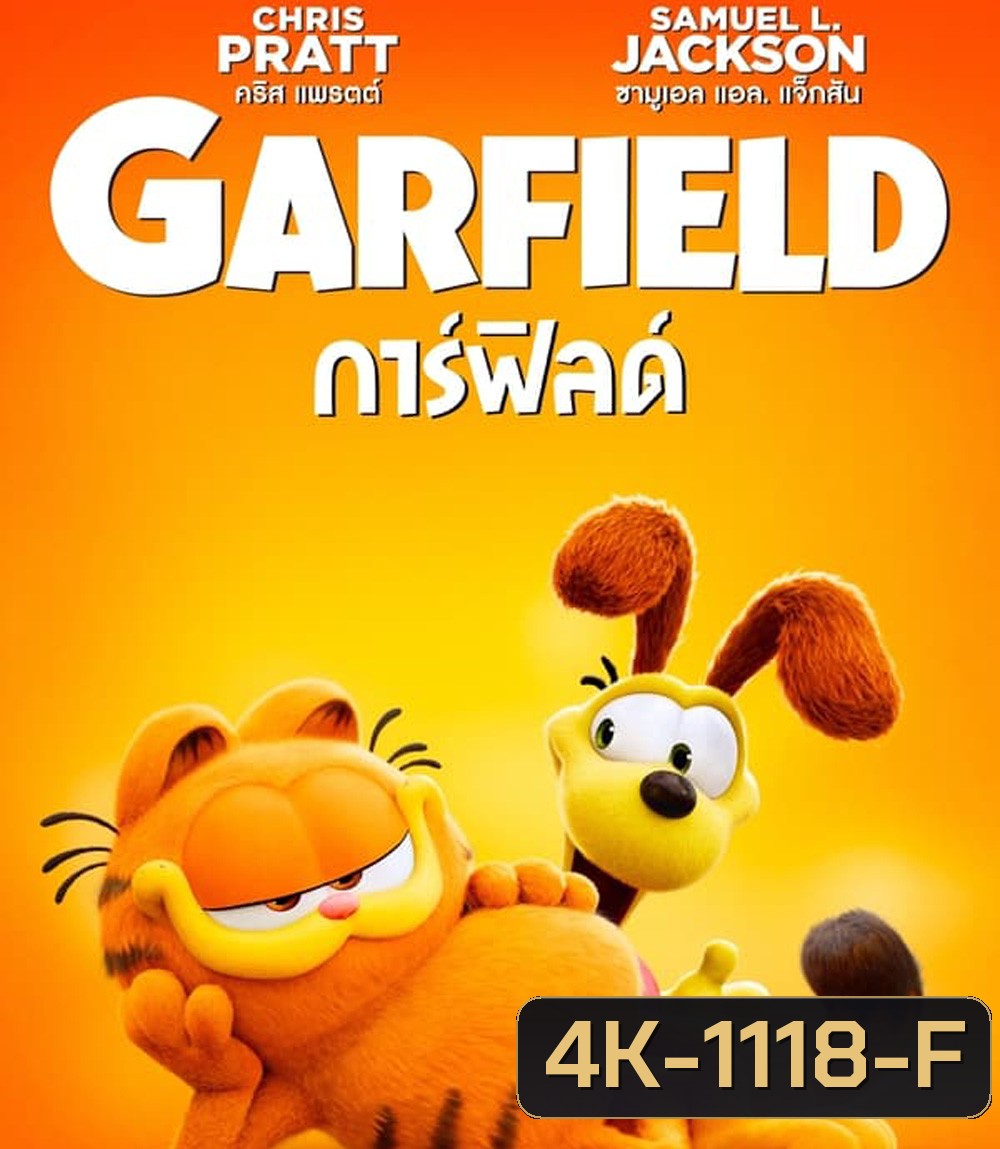 4K - The Garfield Movie เดอะ การ์ฟิลด์ มูฟวี่ (2024) - แผ่นหนัง 4K UHD