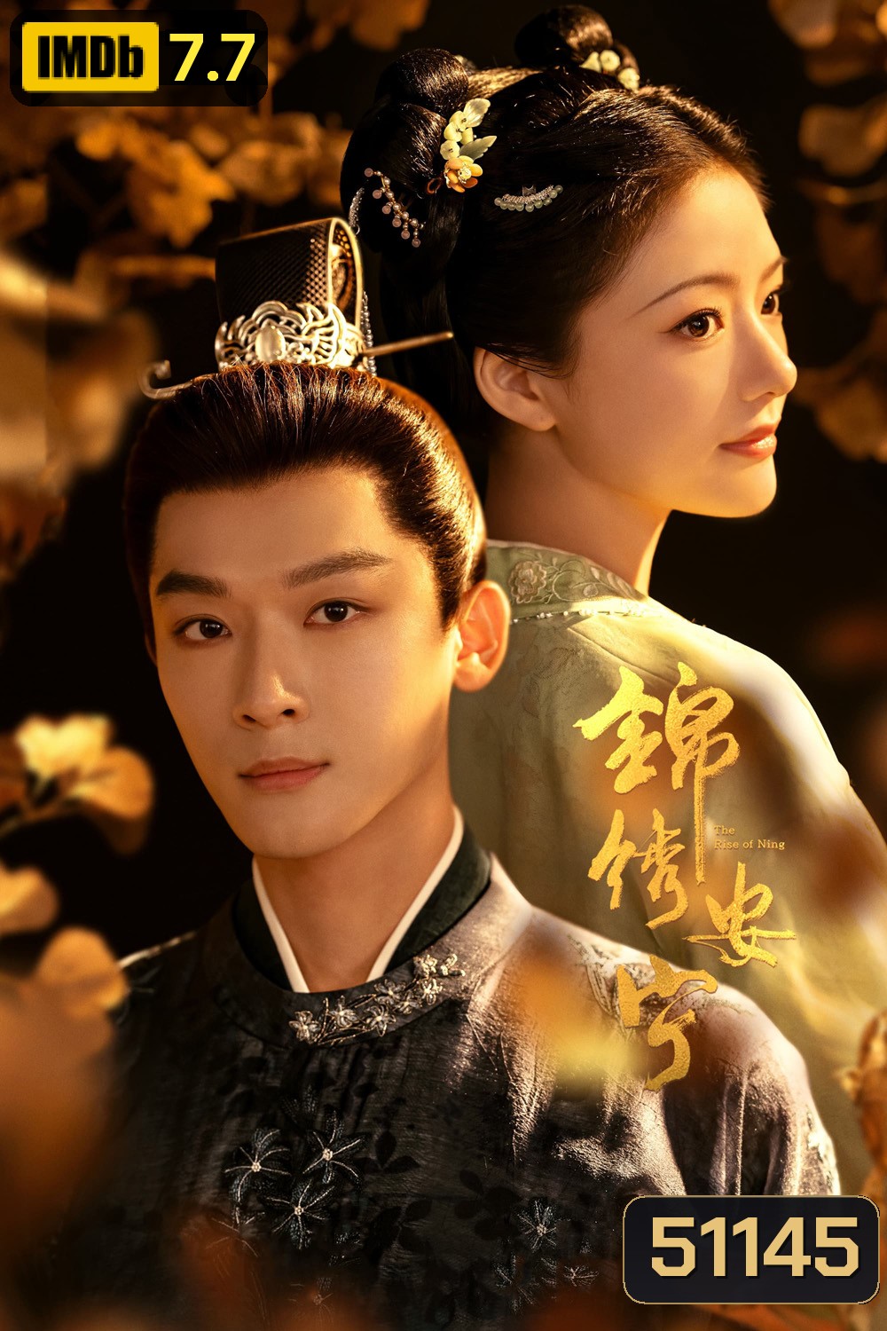 The Rise of Ning สองดวงใจเคียงรัก (2024) EP01-EP40End