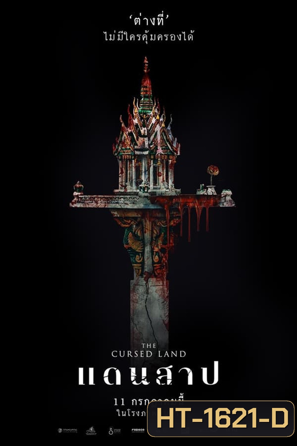 The Cursed Land แดนสาป (2024)