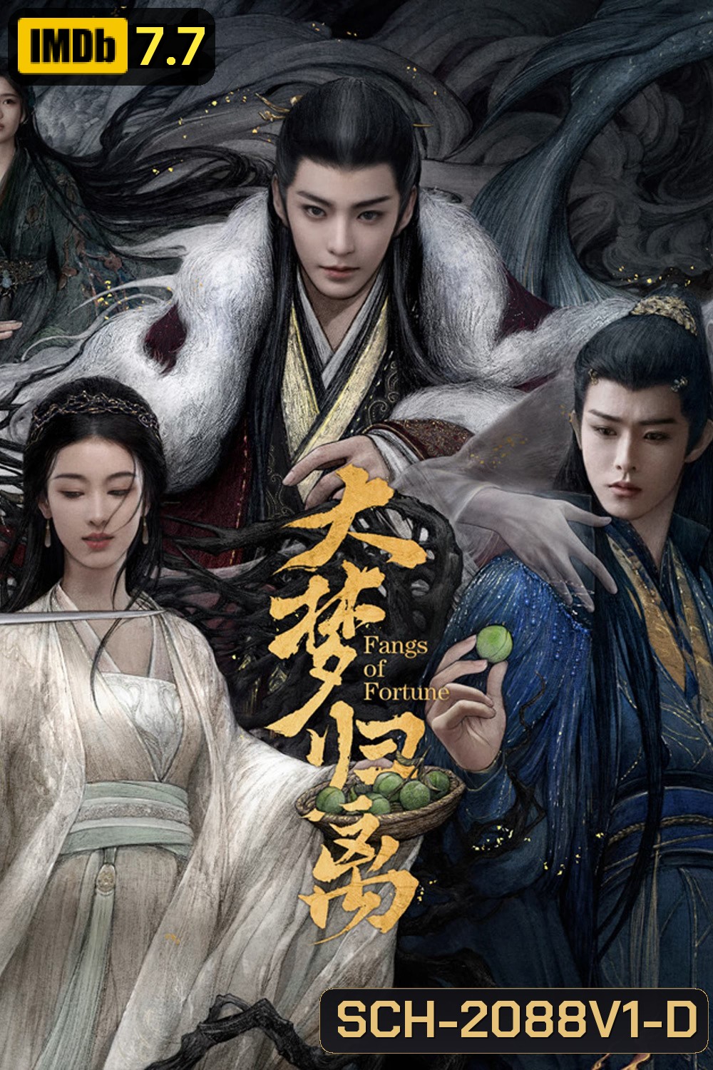 ห้วงฝันหวนคืน Fangs of Fortune (2024) 34 ตอนจบ+ตอนพิเศษ 1 ตอน