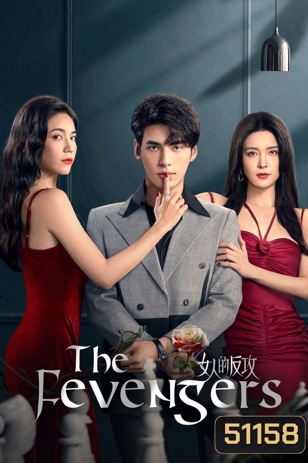 The Fevengers หลอกรักต้องเอาคืน (2024) EP01-EP24End