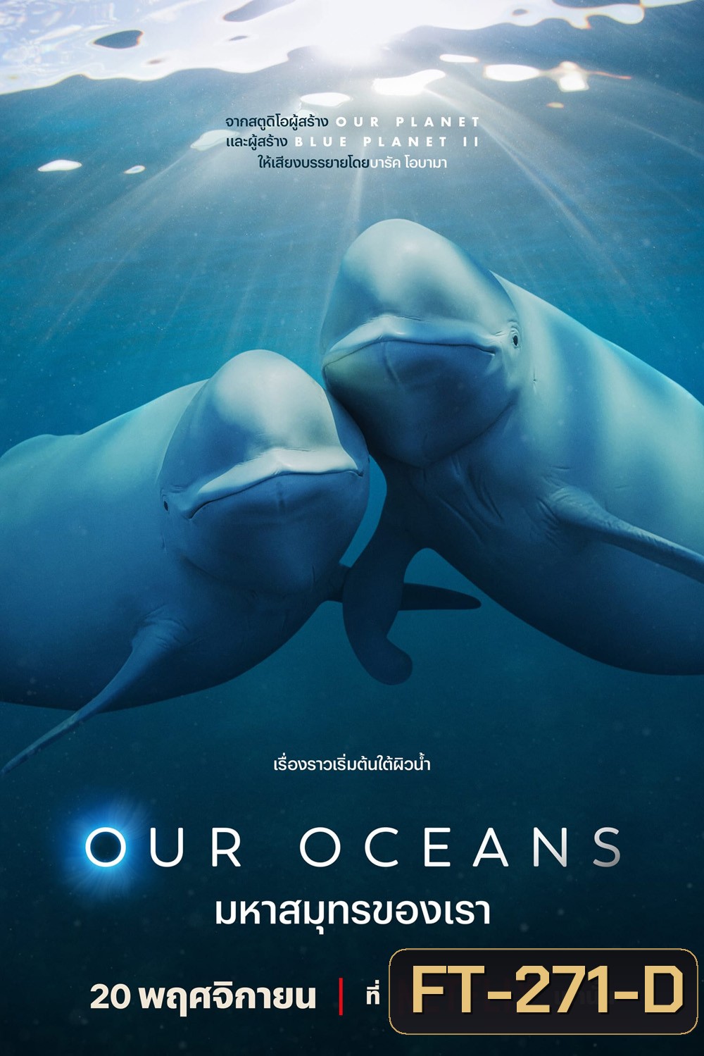 Our Oceans มหาสมุทรของเรา (2024) 5 ตอน