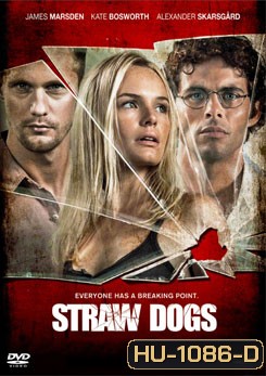 Straw Dogs อุบัติการณ์เหี้ยม
