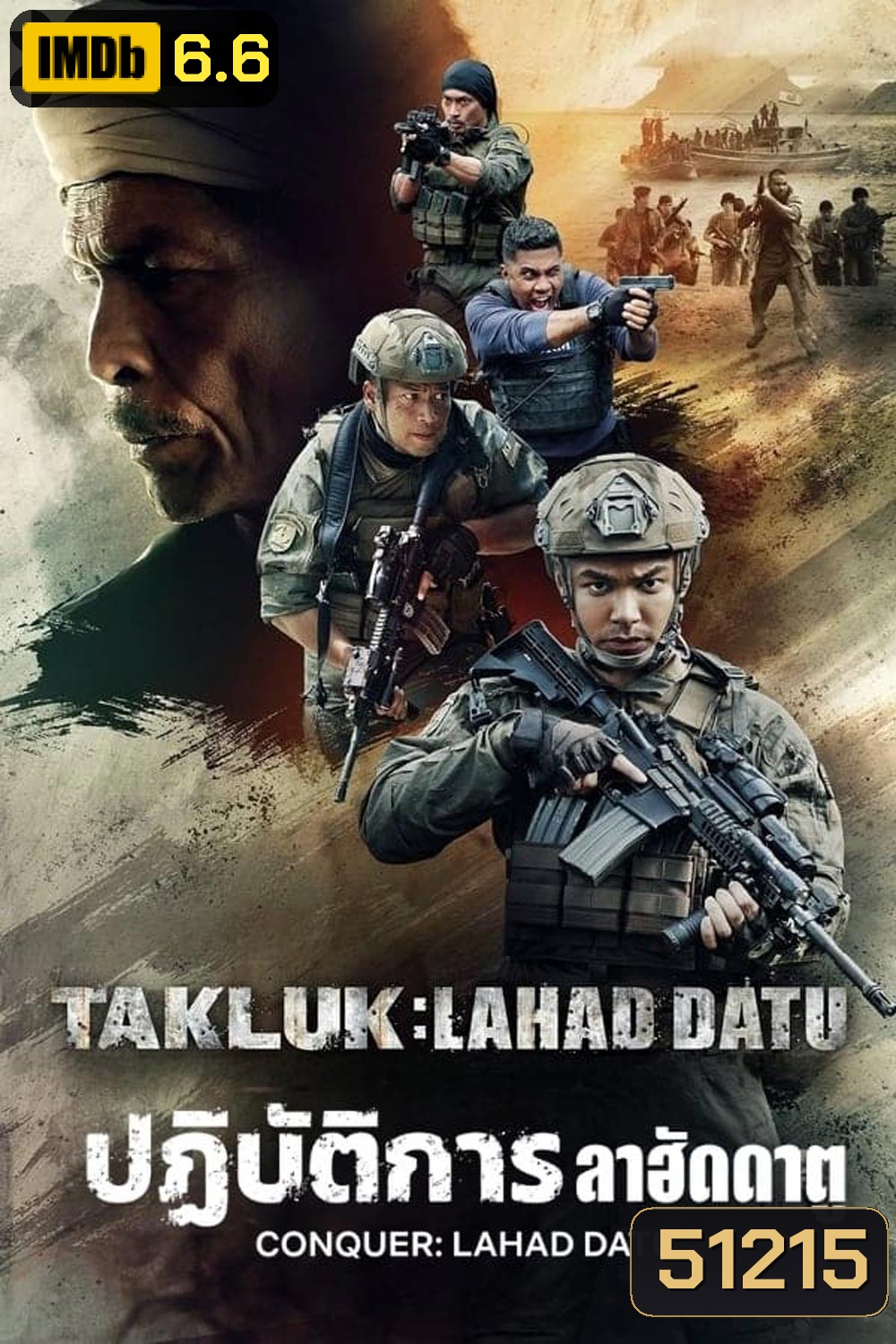 Conquer Lahad Datu ปฏิบัติการ ลาฮัดดาตู (2024)