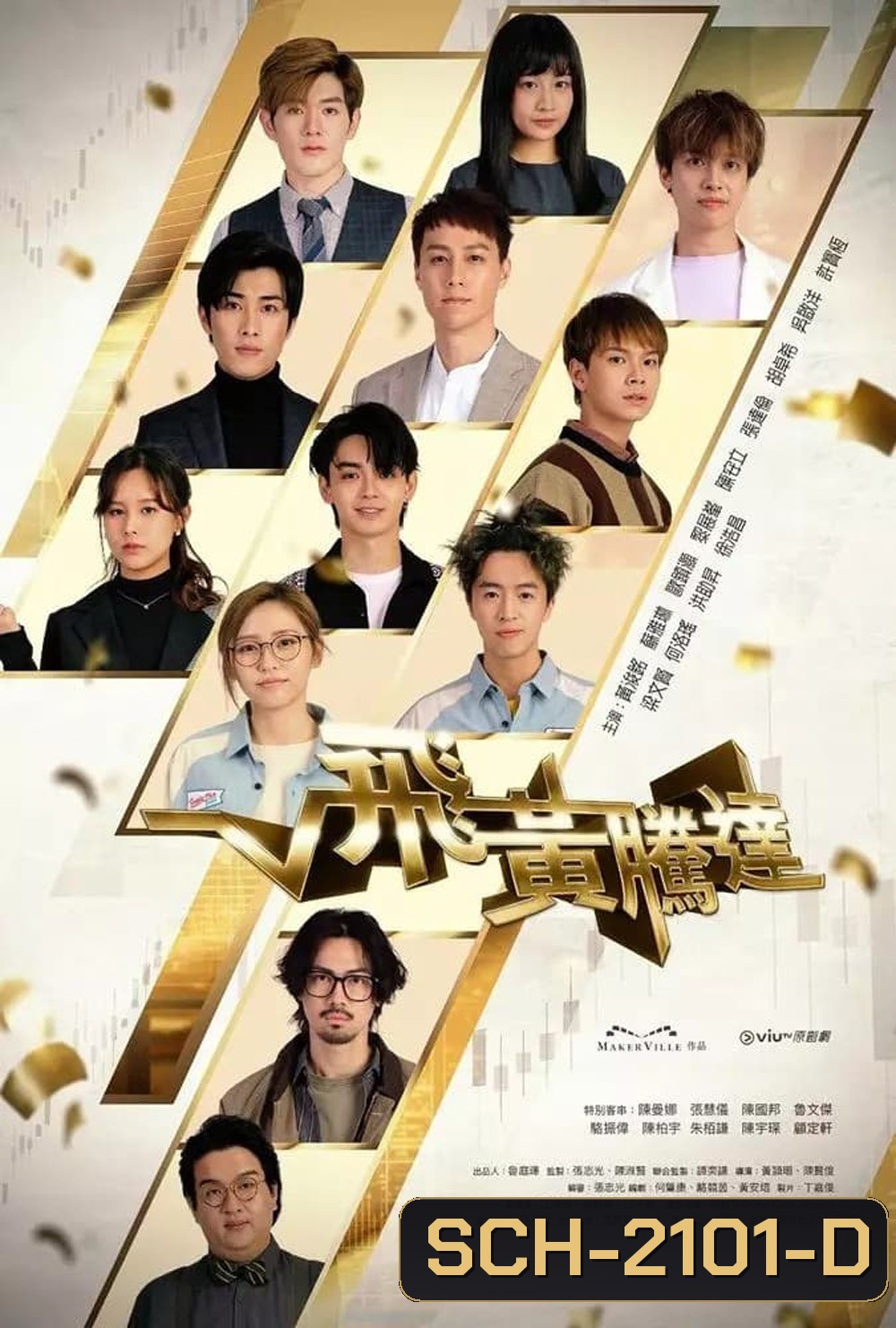 The Money Game เกมนี้ต้องชนะ (2024) 30 ตอน