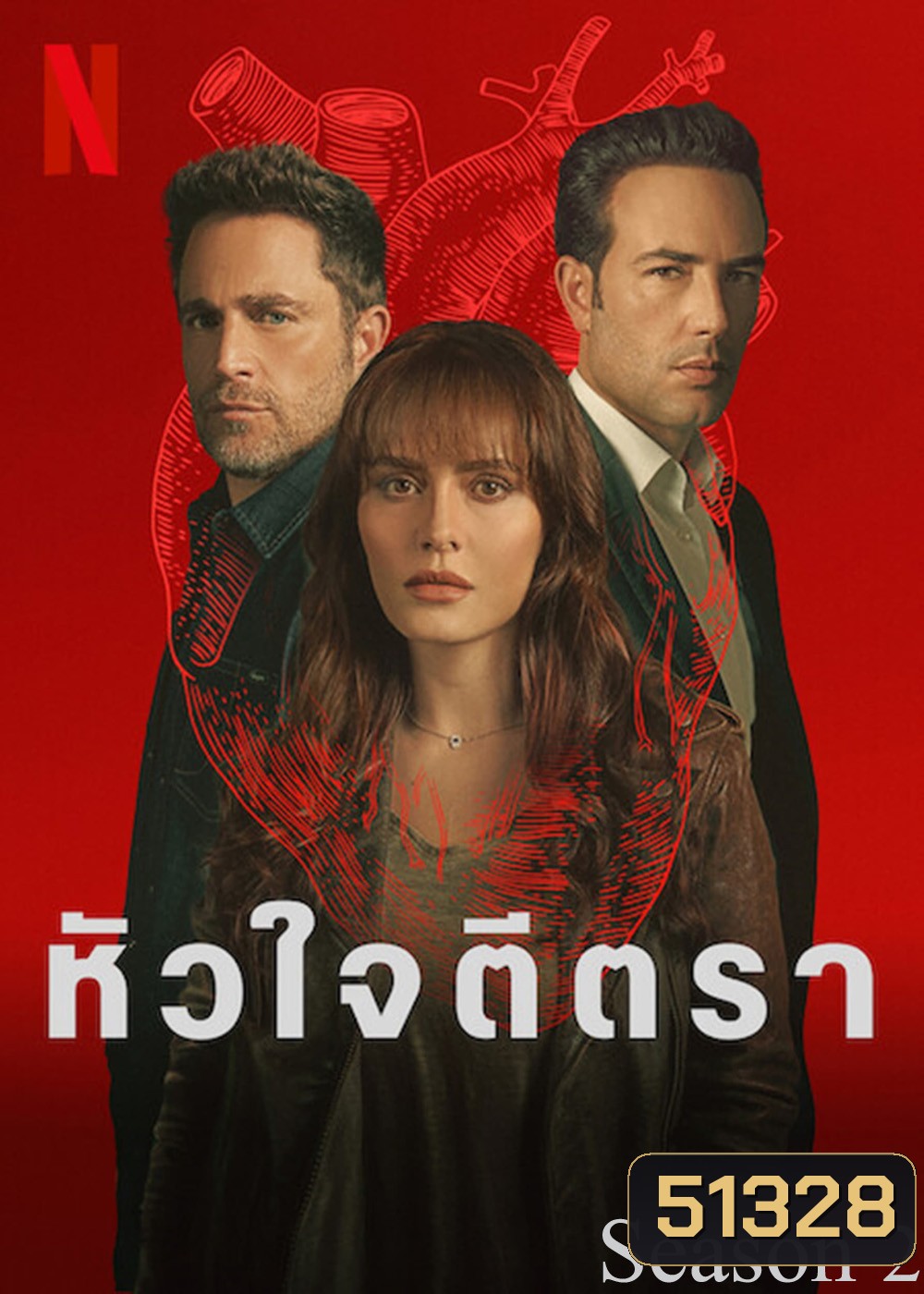 The Marked Heart Season 2 หัวใจตีตรา 2 (2023) 10 ตอน