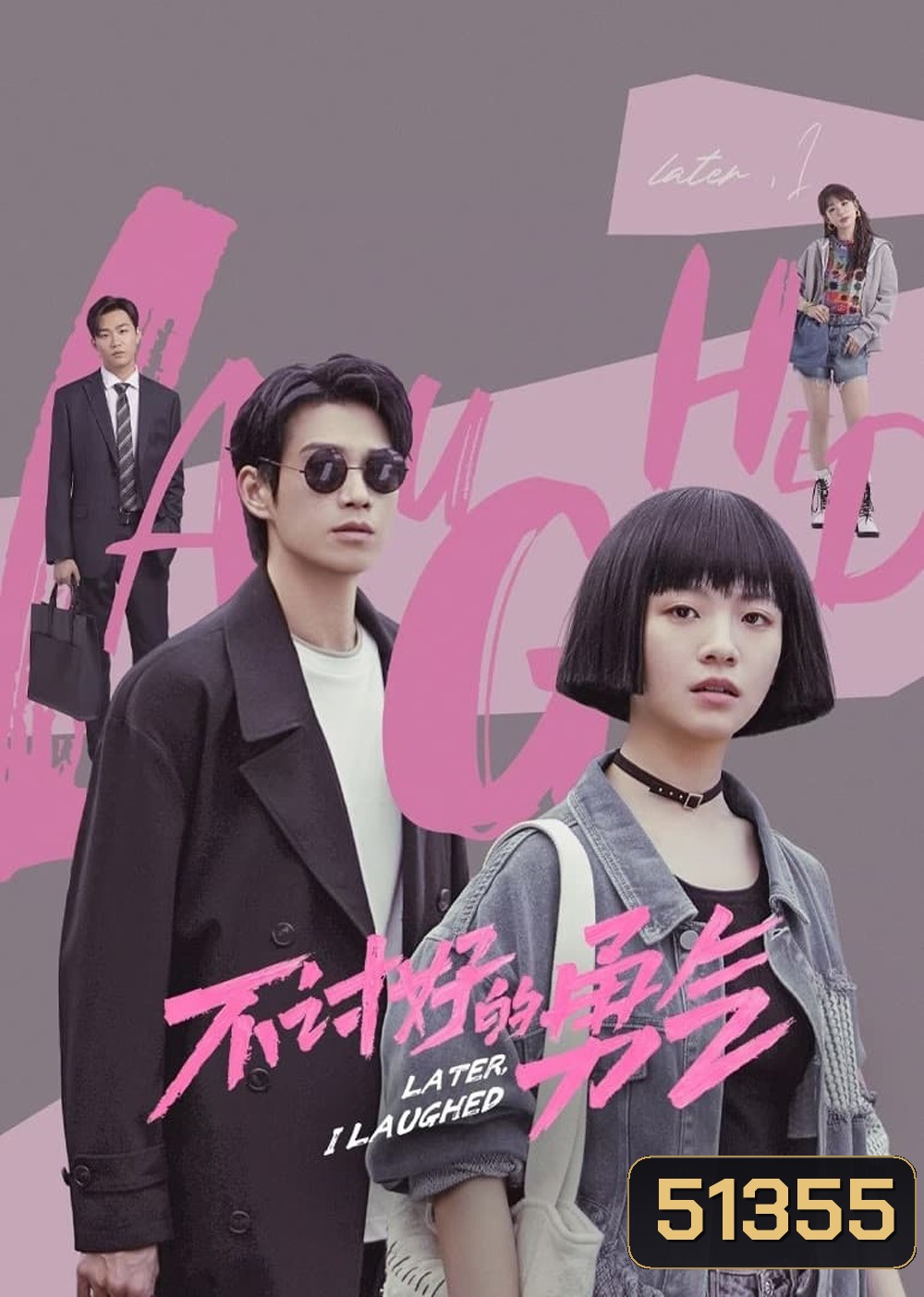 Later, I Laughed หัวใจไร้พันธนาการ (2024) EP01-EP24End