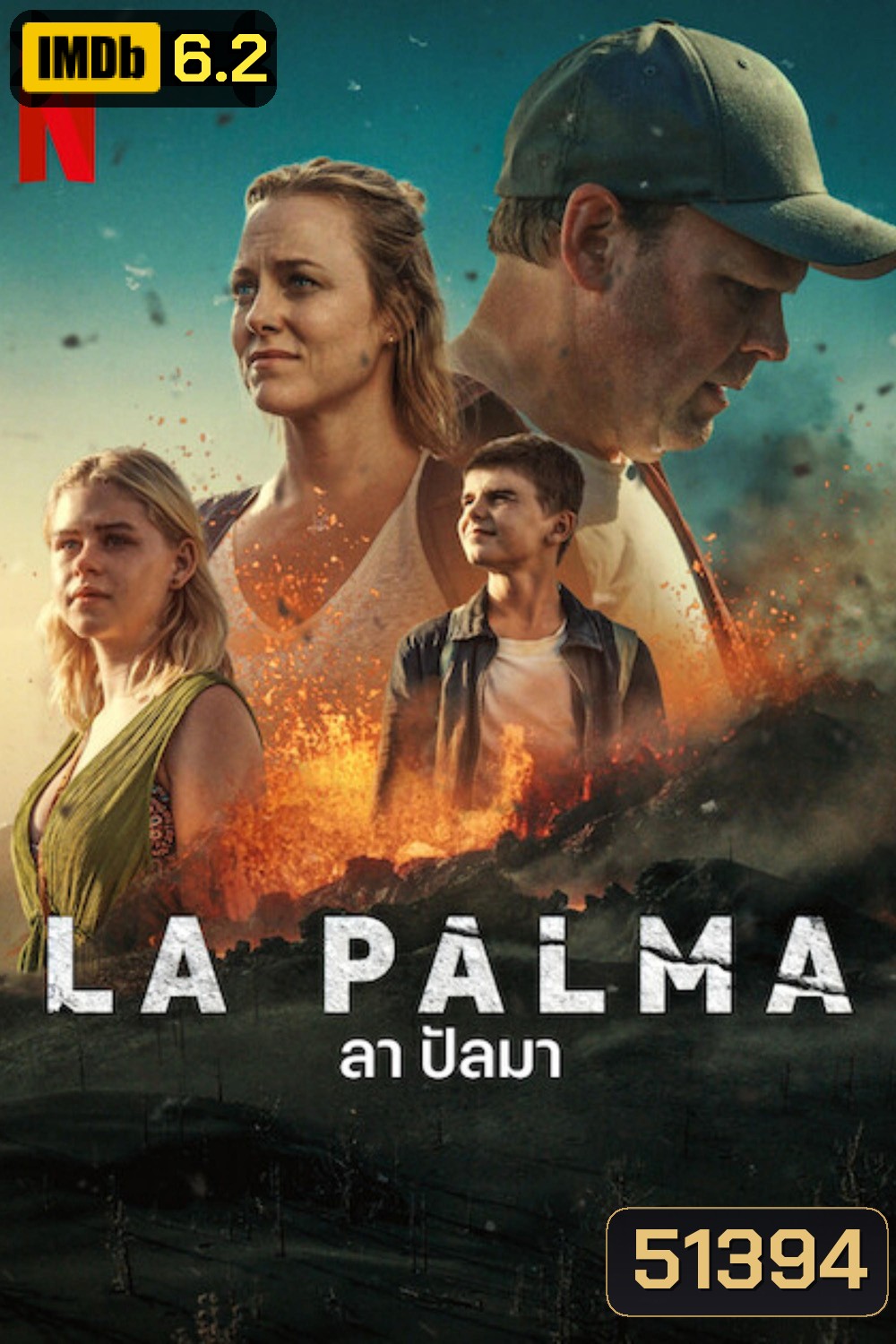 ลา ปัลมา La Palma (2024) 4 Ep.จบ