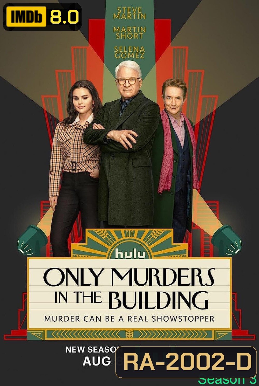 Only Murders in the Building Season 3 (2023) 10 ตอนจบ