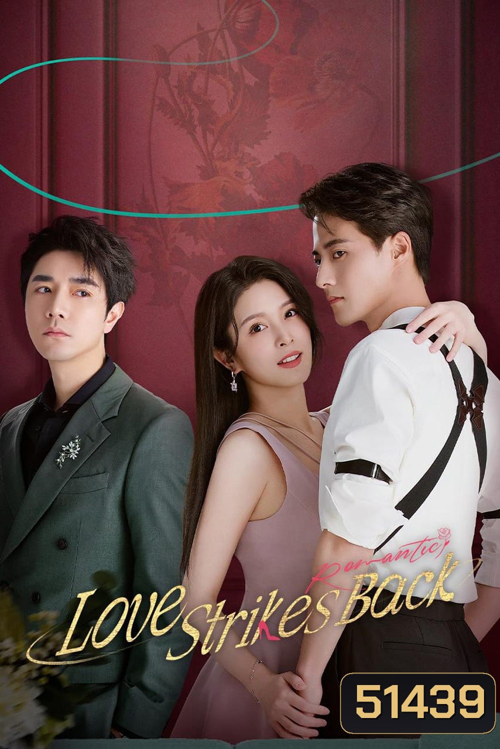 Love Strikes Back (แค้นรักให้สาสม) โรแมนซ์แรงพยาบาท (2023) 22 ตอน